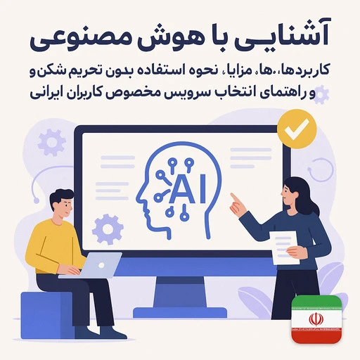 api هوش مصنوعی چیست thumbnail